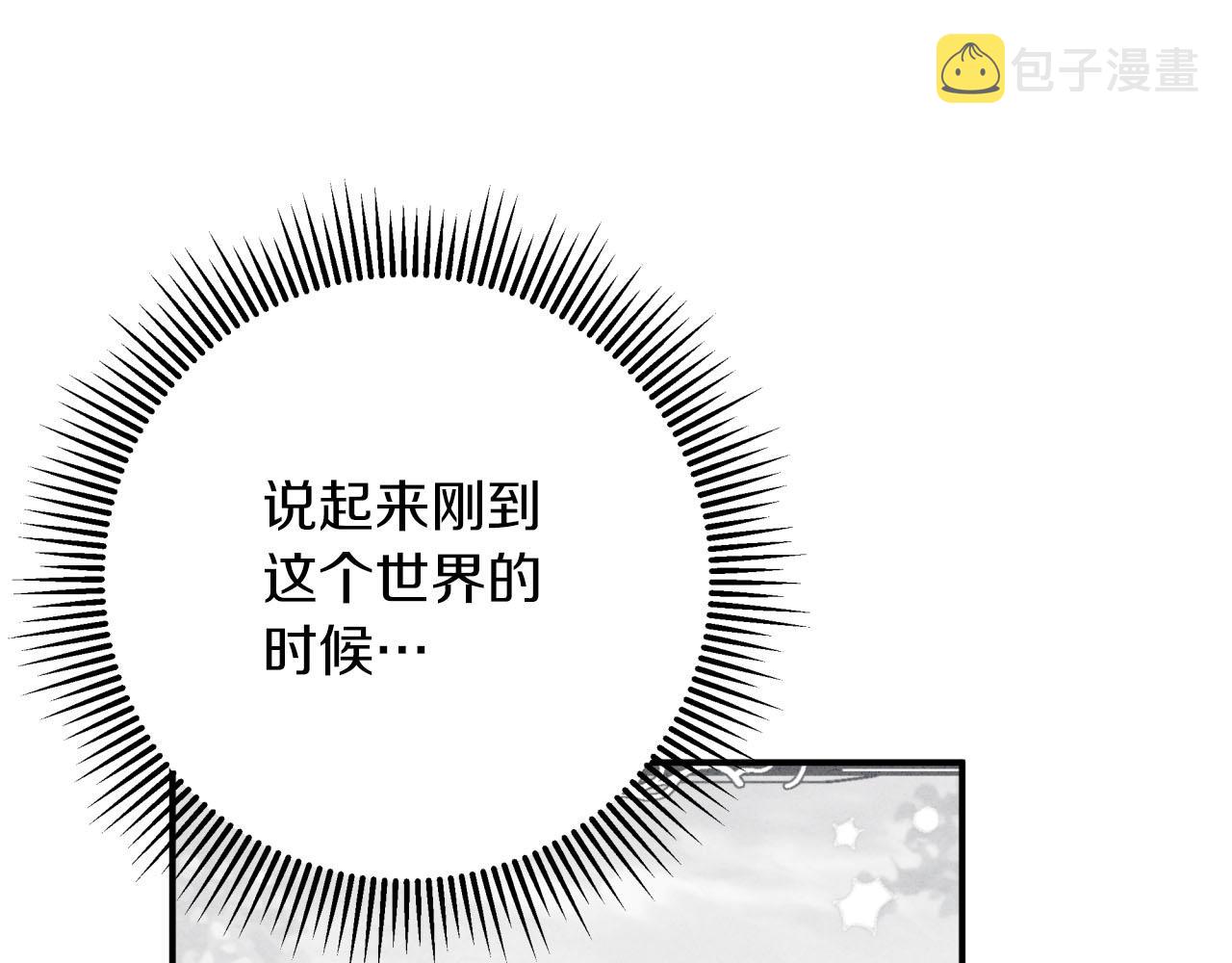 第36话 钻石的味道86