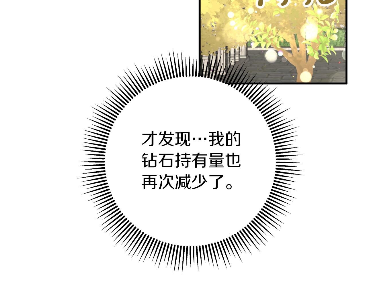 第40话 氪金续命？197