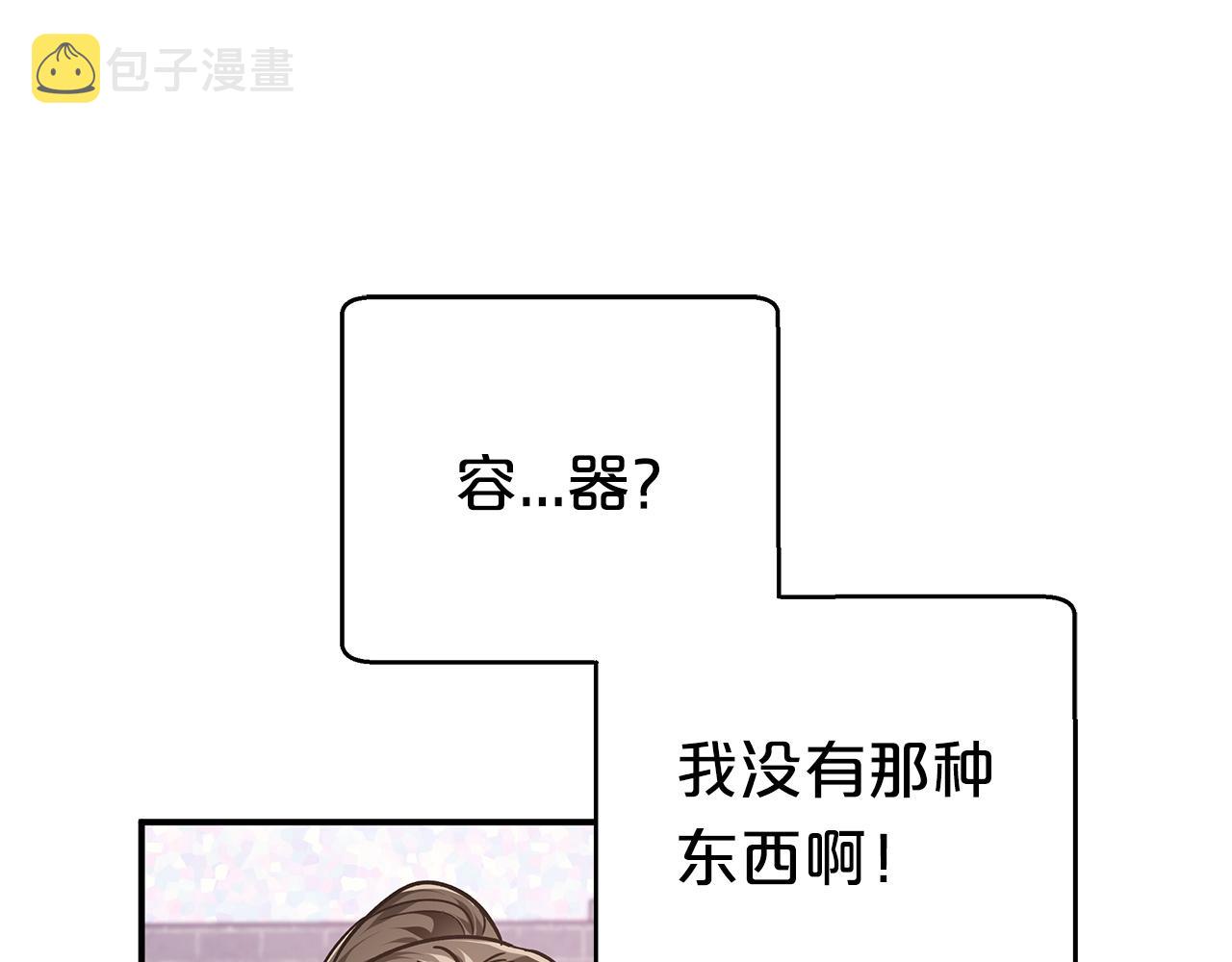 第7话 树精就在我身边？！41