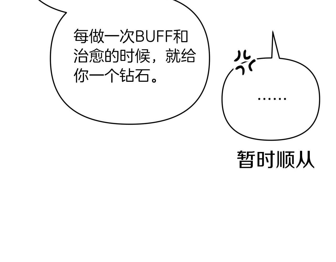 第20话 队伍主力143