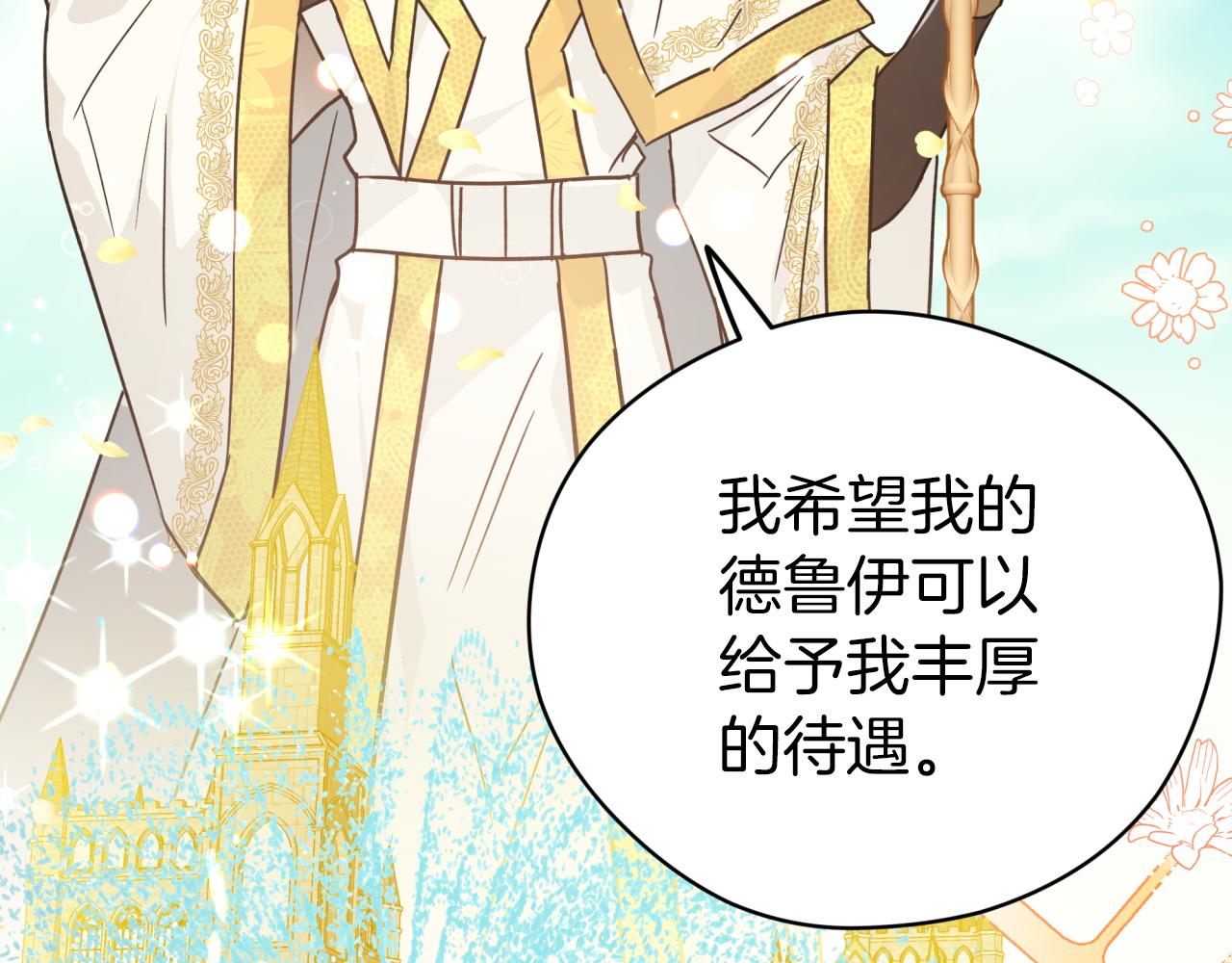 第8话 这是树精？34