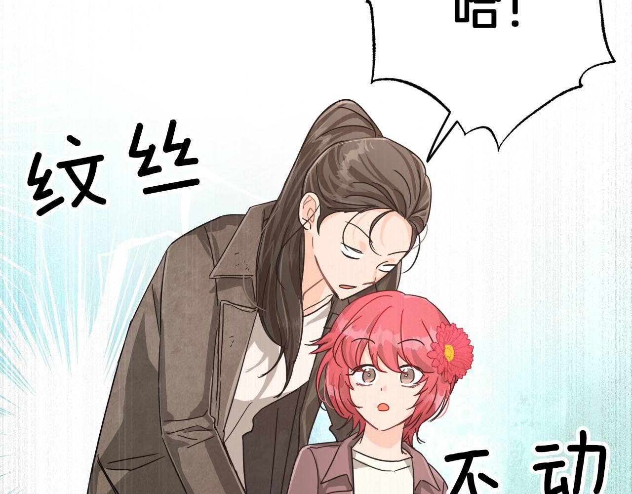 第16话 自家树精闹内讧？77