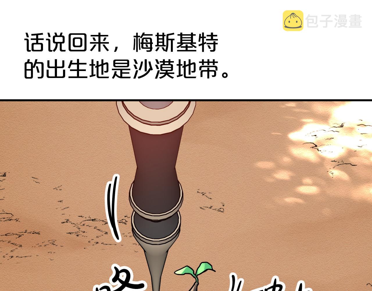 第10话 外挂被限制了？！180