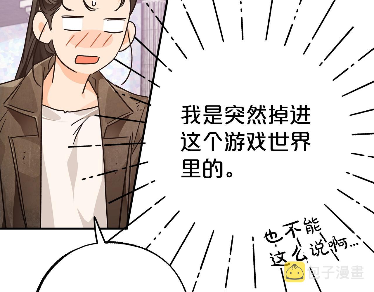 第7话 树精就在我身边？！54