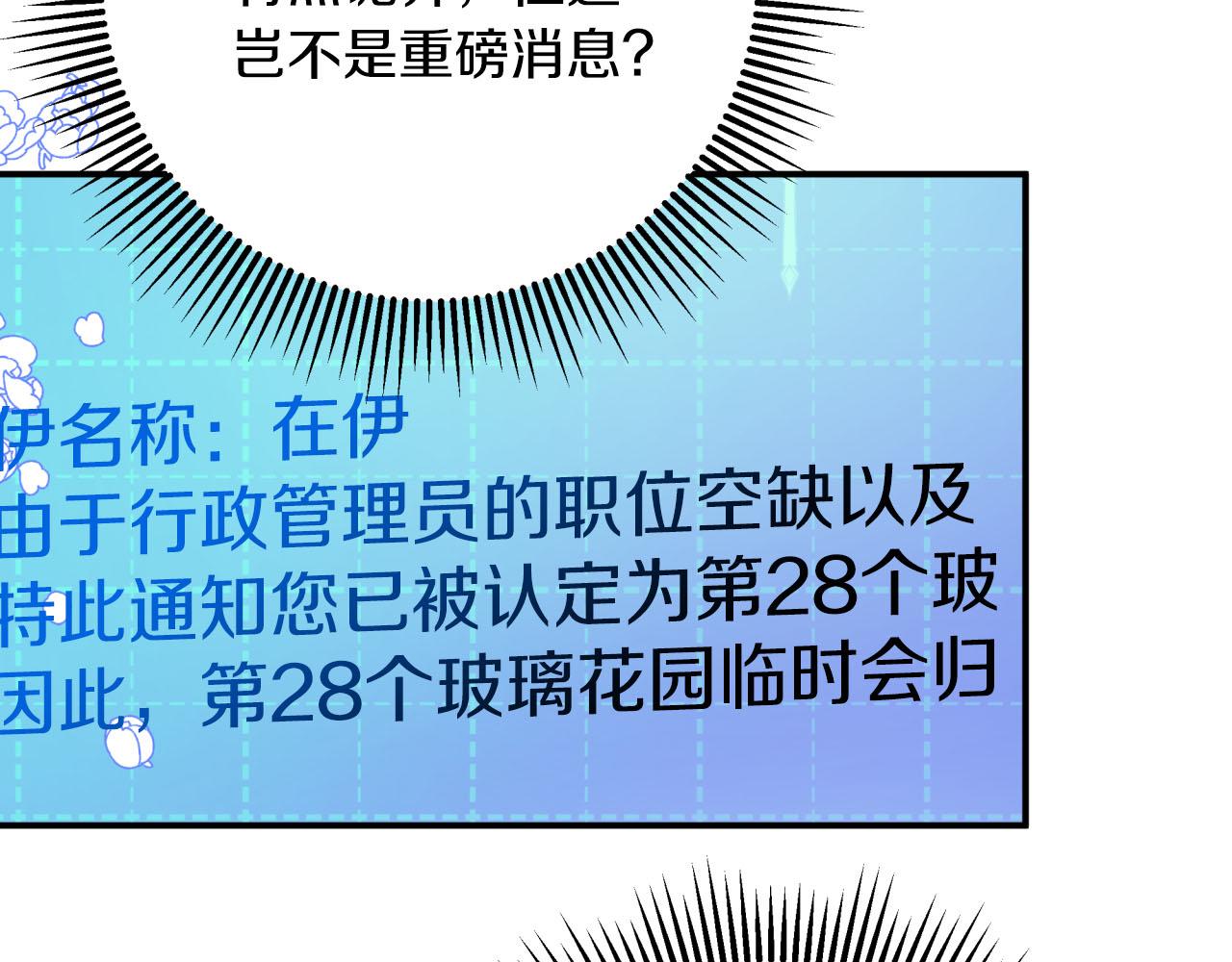 第42话 升职了？！21