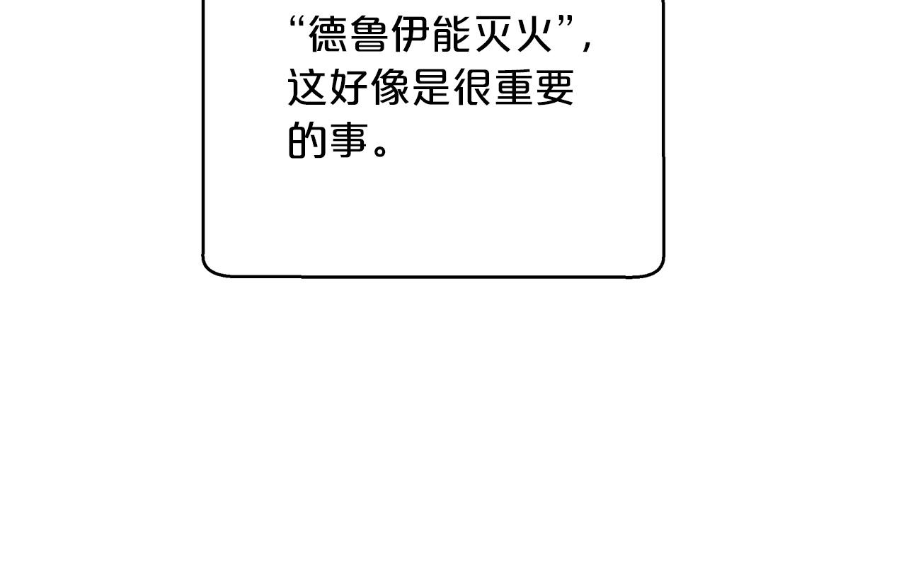 第3话 手机等於钱包？148