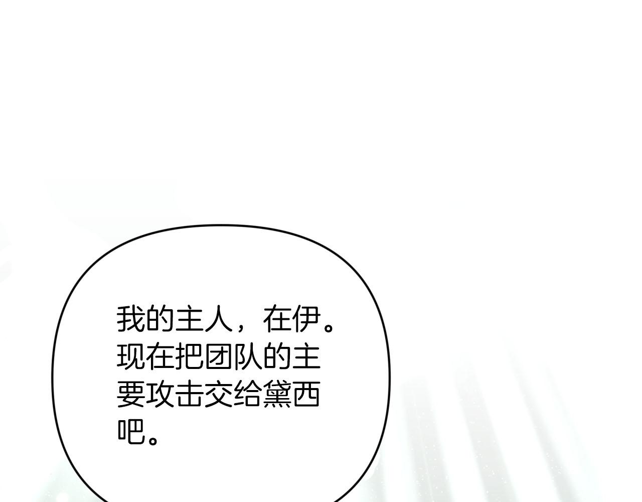 第41话 发光的世界之树76