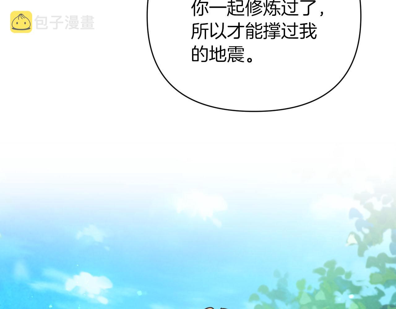 第16话 自家树精闹内讧？102