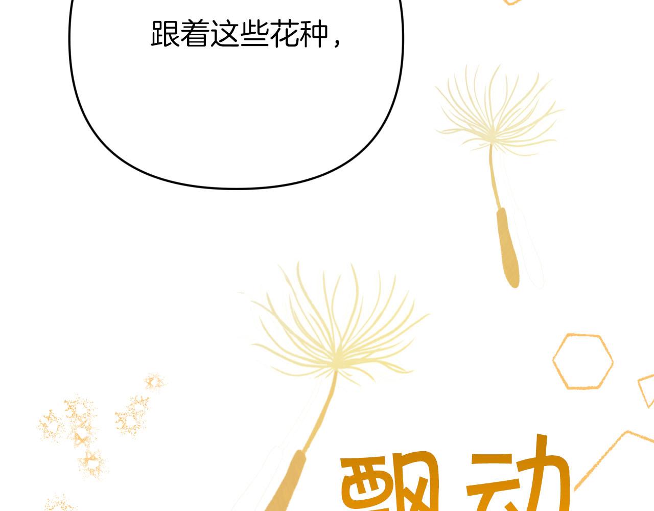 第25话 第一个支线任务180