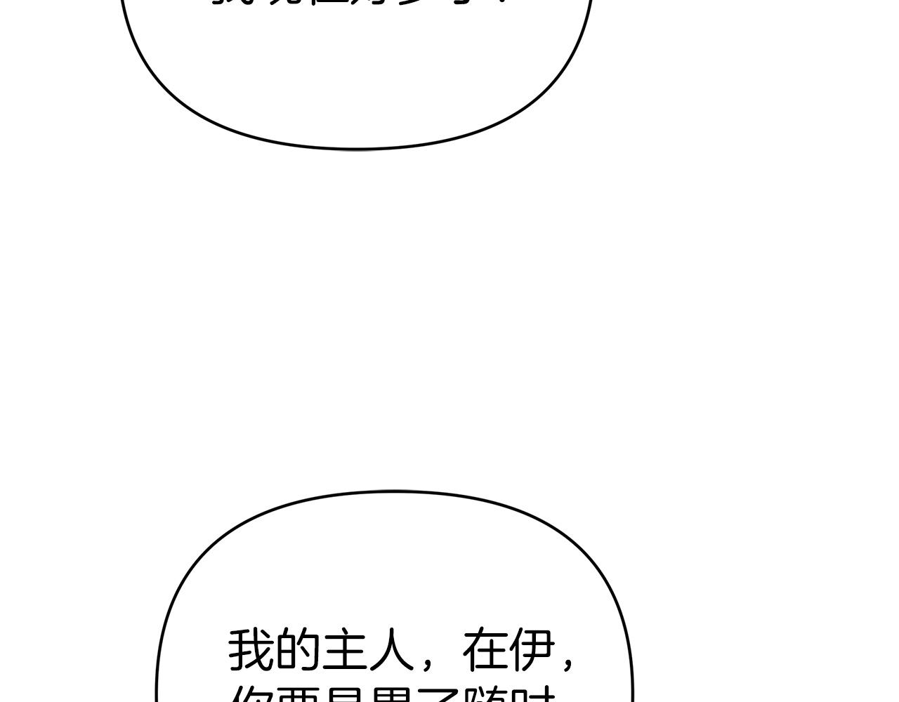 第10话 外挂被限制了？！73