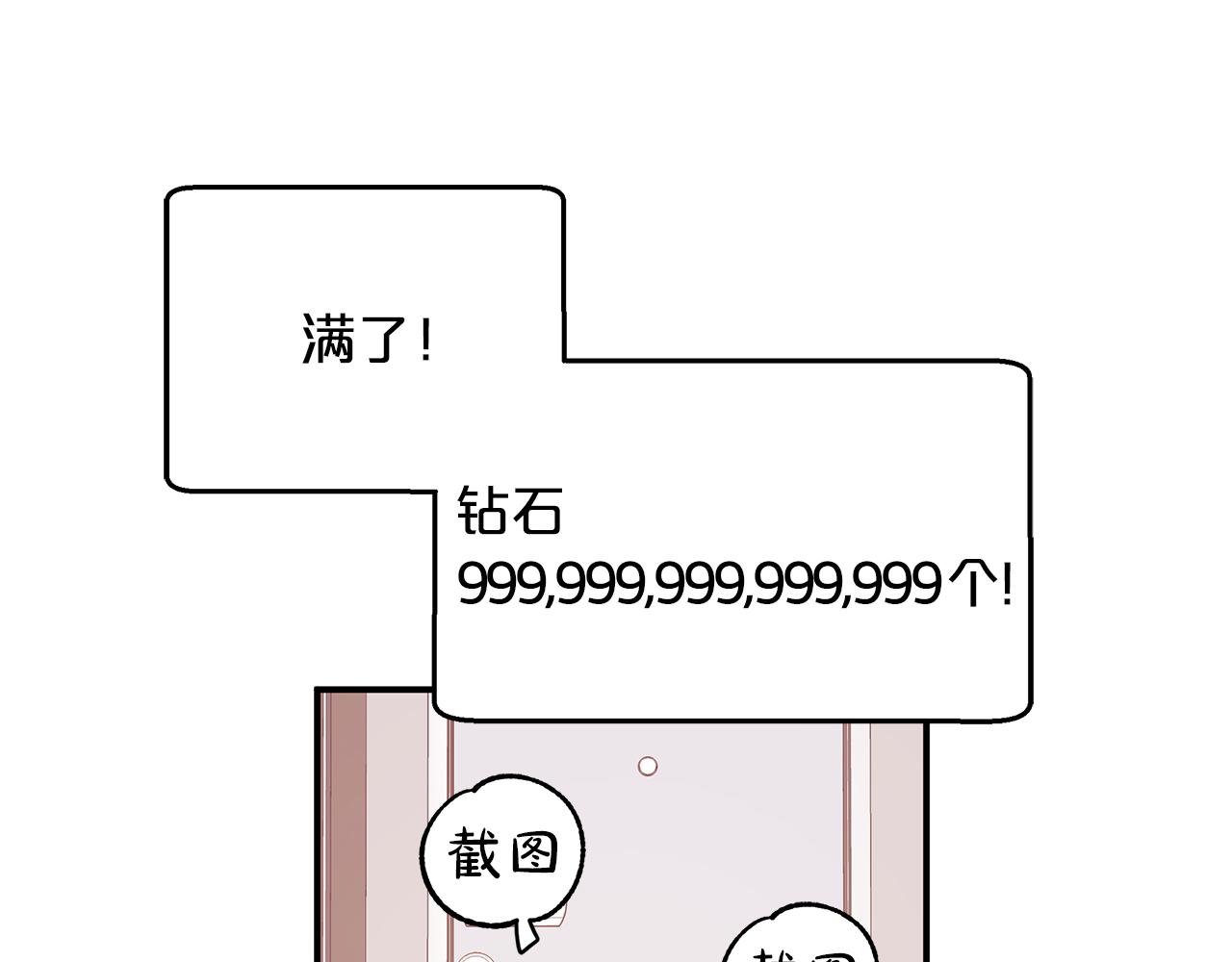 第1话 穿到最讨厌的世界了？！90