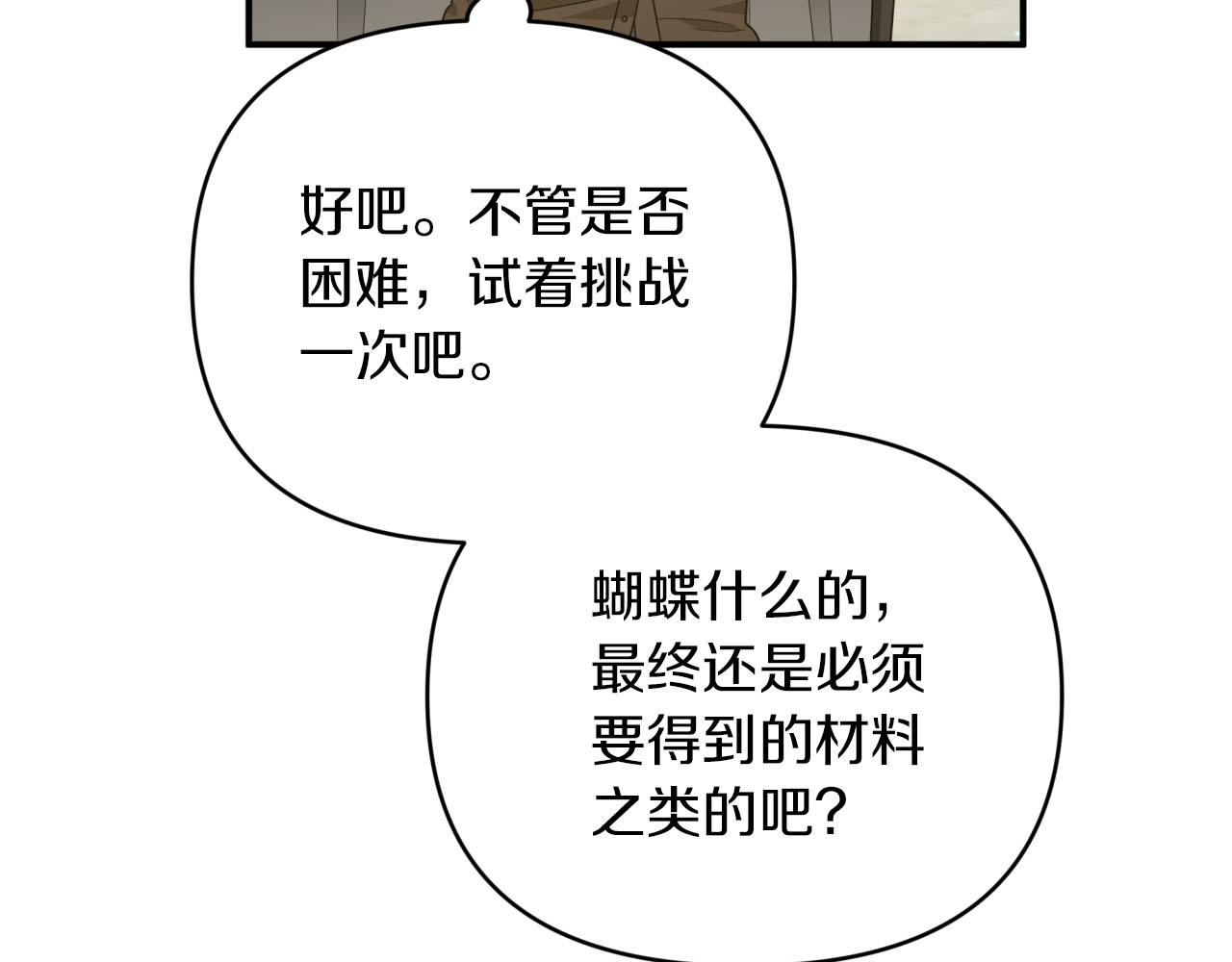 第20话 队伍主力73