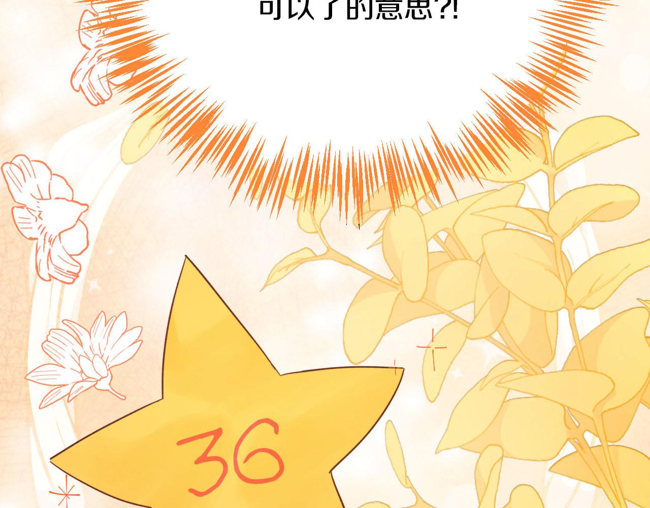 第17话 入手新手装备！94