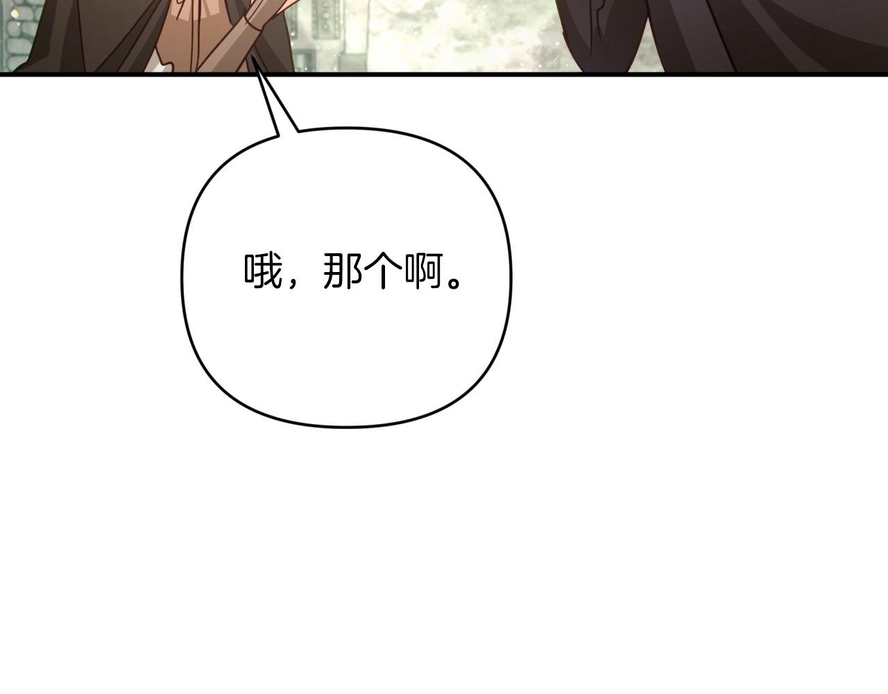 第42话 升职了？！58