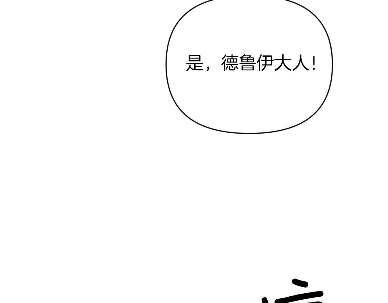 第16话 自家树精闹内讧？121