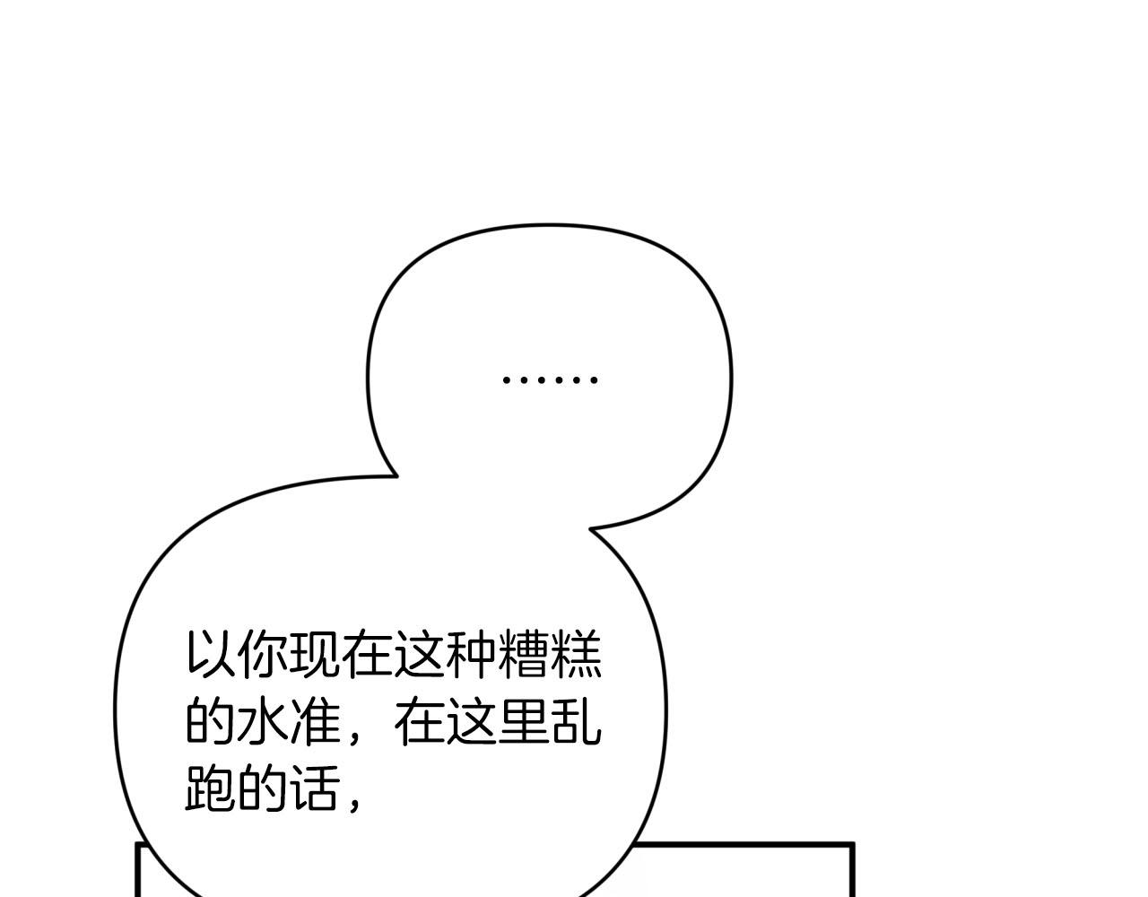 第30话 树精养大的德鲁伊76