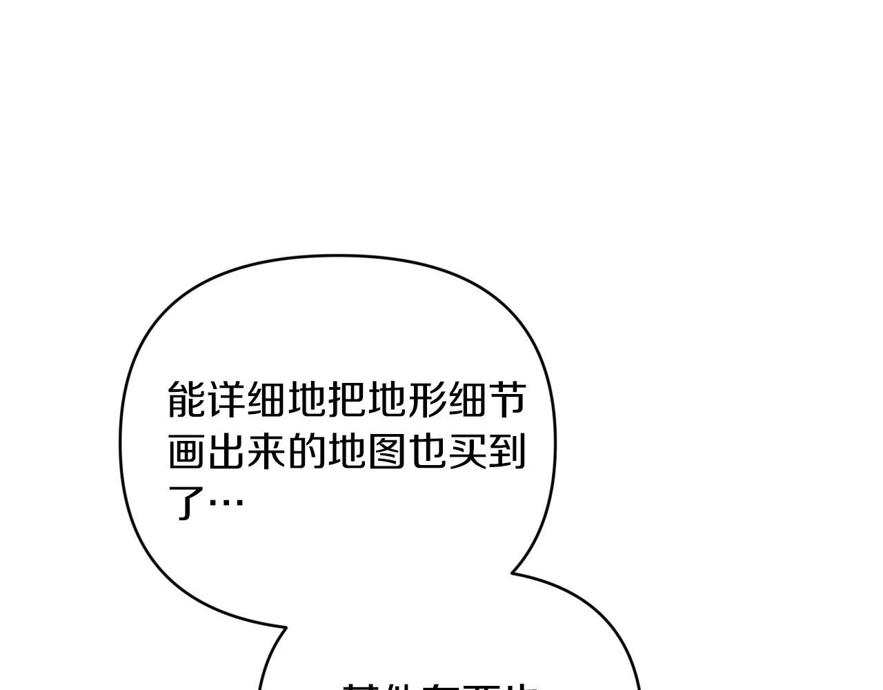 第20话 队伍主力79