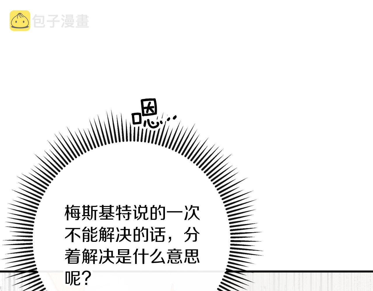 第21话 树精们的初作战146