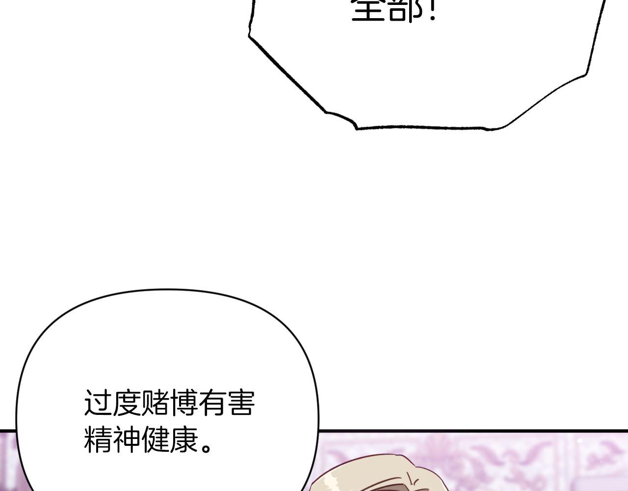 第18话 抽盲盒，抽抽乐！28