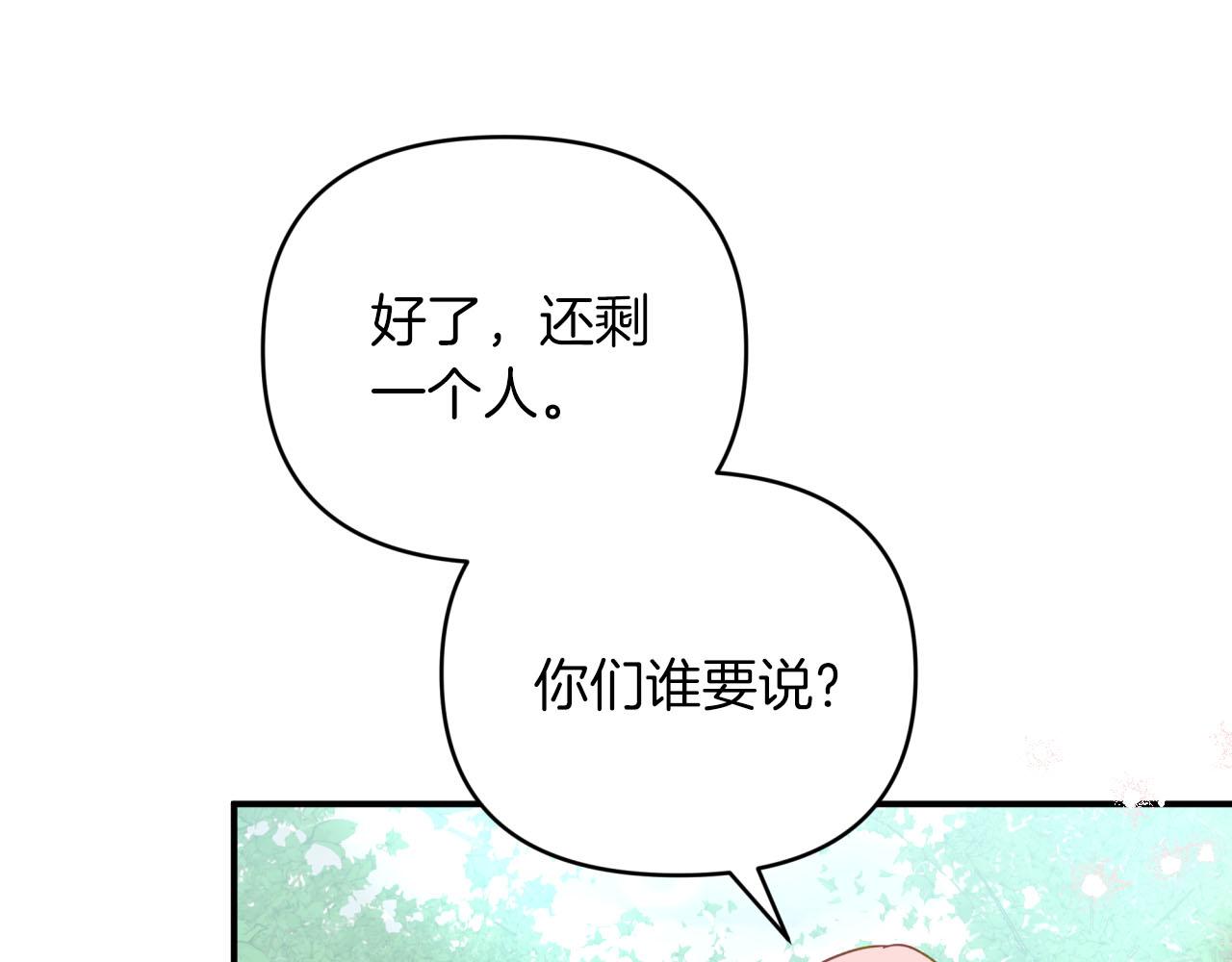 第29话 另一位德鲁伊184