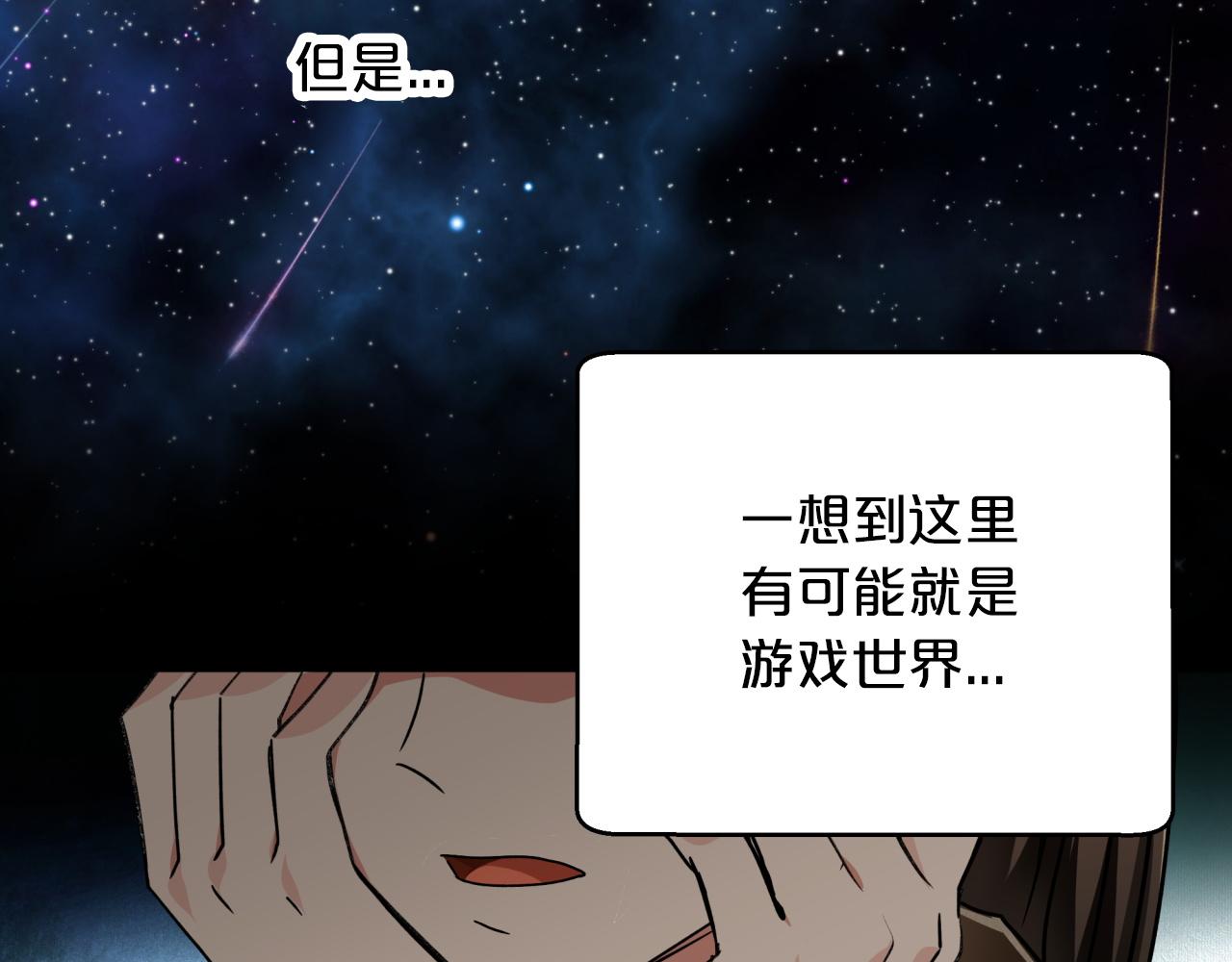 第3话 手机等於钱包？181