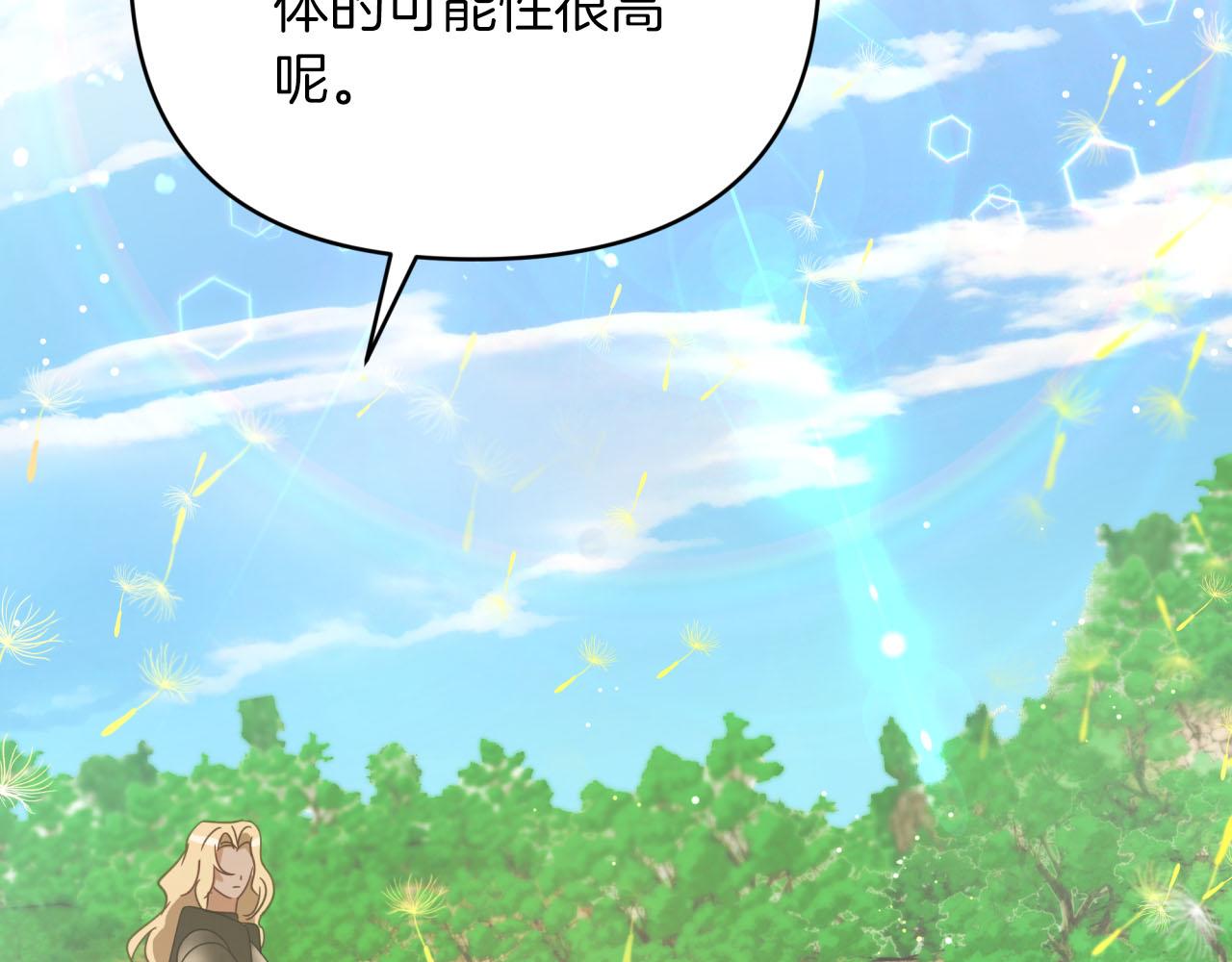 第24话 蒲公英羣部落144
