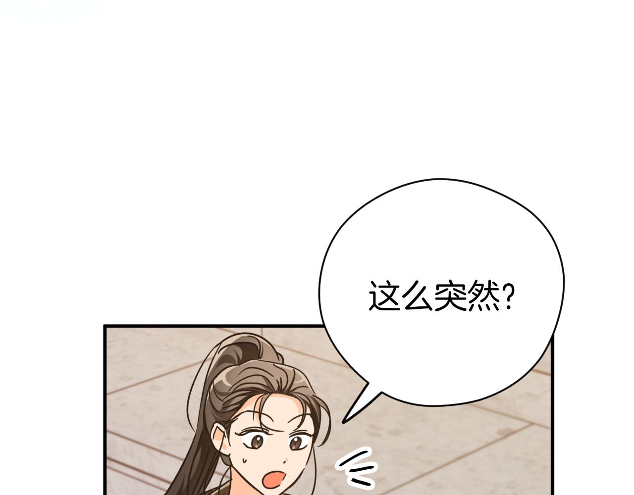 第6话 你是我的福星139