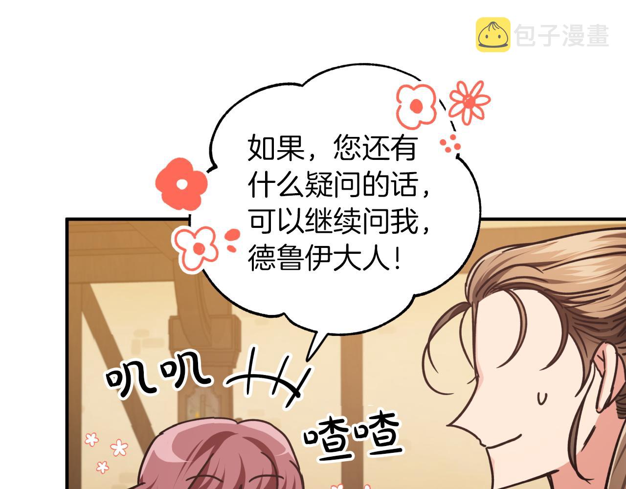 第3话 手机等於钱包？72