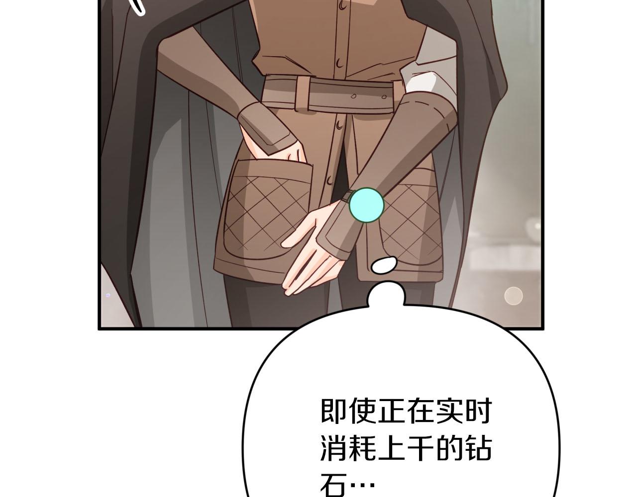 第40话 氪金续命？217