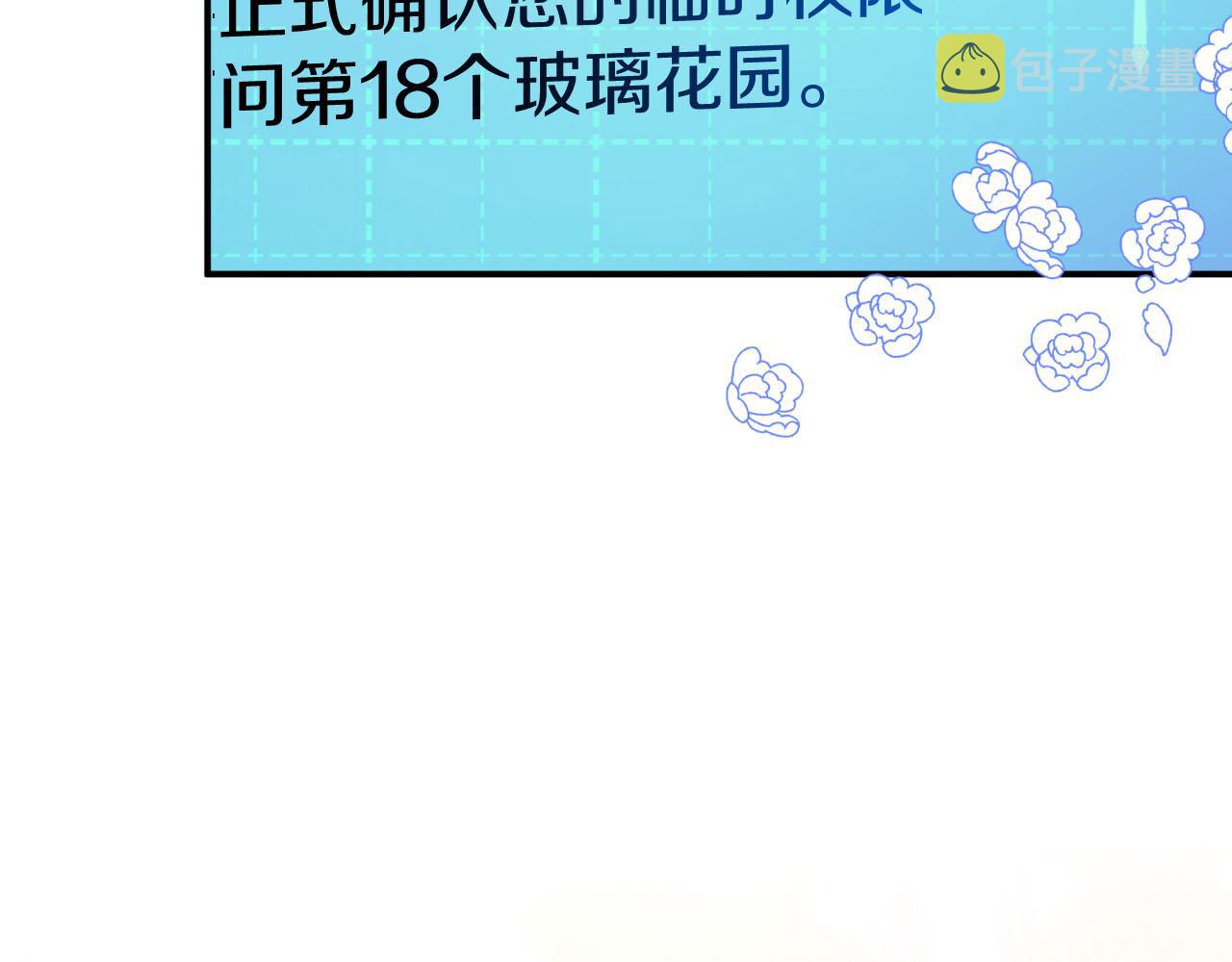 第42话 升职了？！23