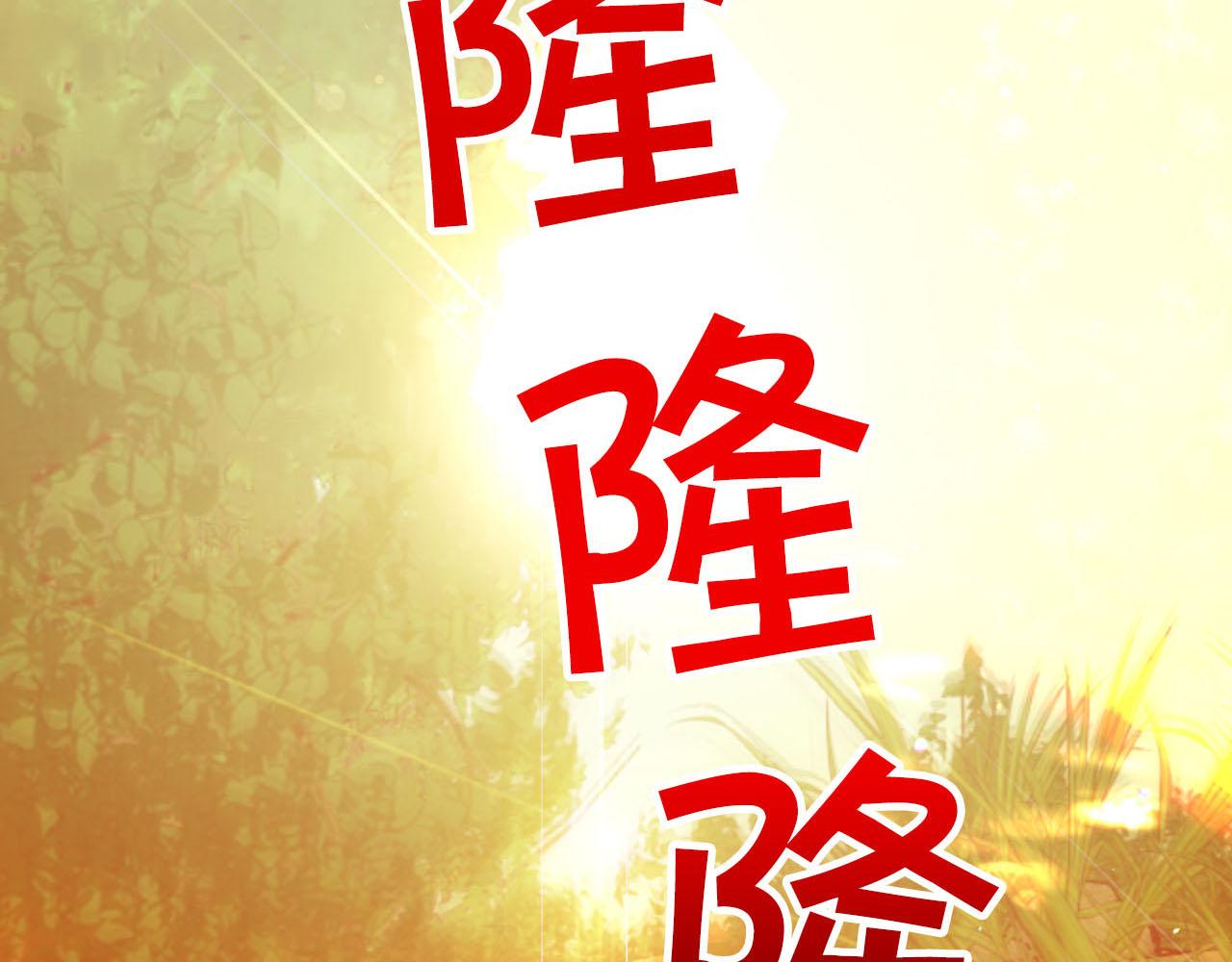 第31话 用手机组队？！12