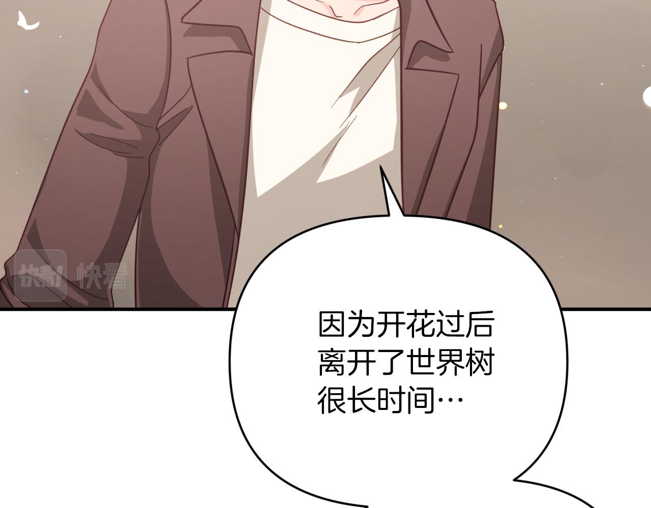 第26话 同种族的交谈18