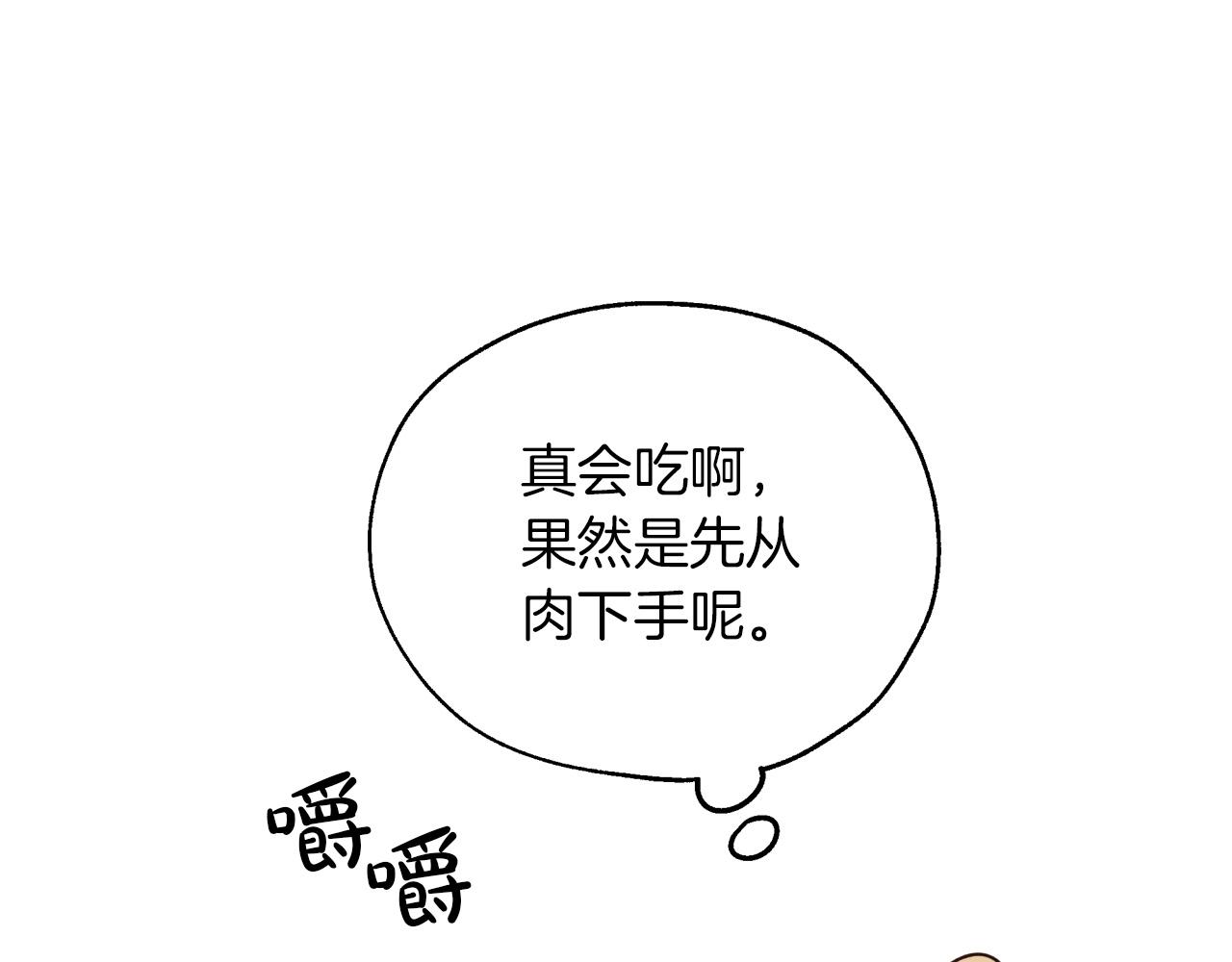 第3话 手机等於钱包？46