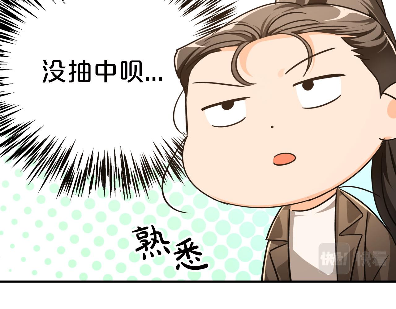 第6话 你是我的福星122