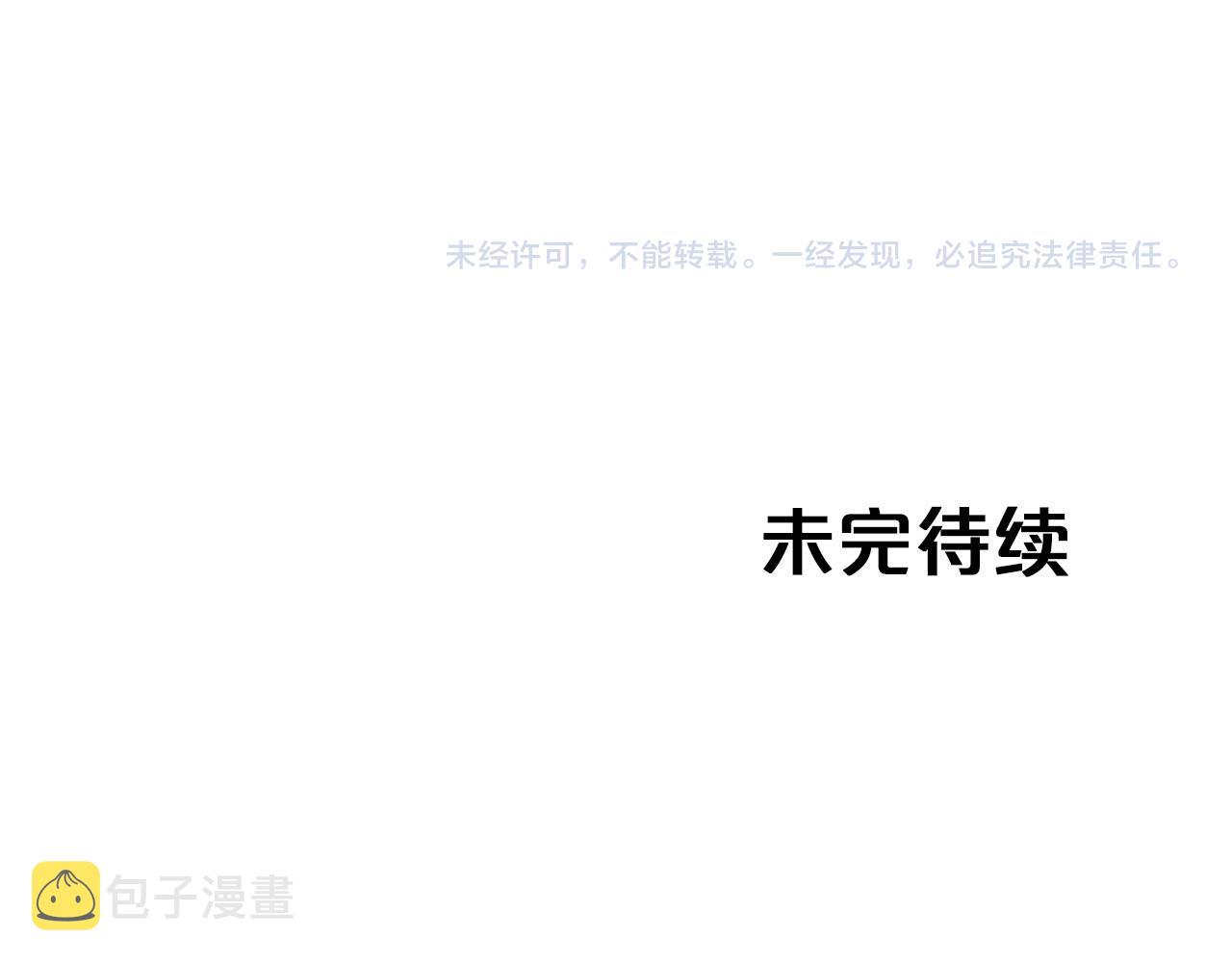 第31话 用手机组队？！230