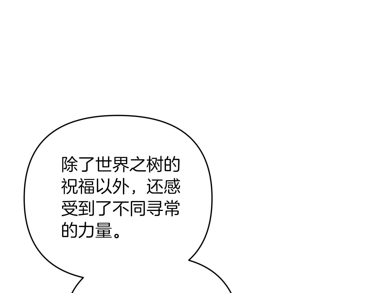 第41话 发光的世界之树196