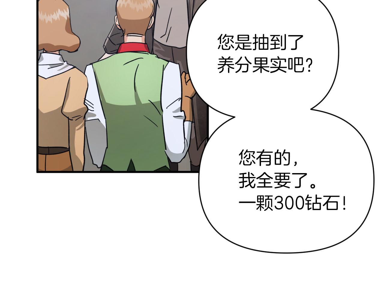 第16话 自家树精闹内讧？163