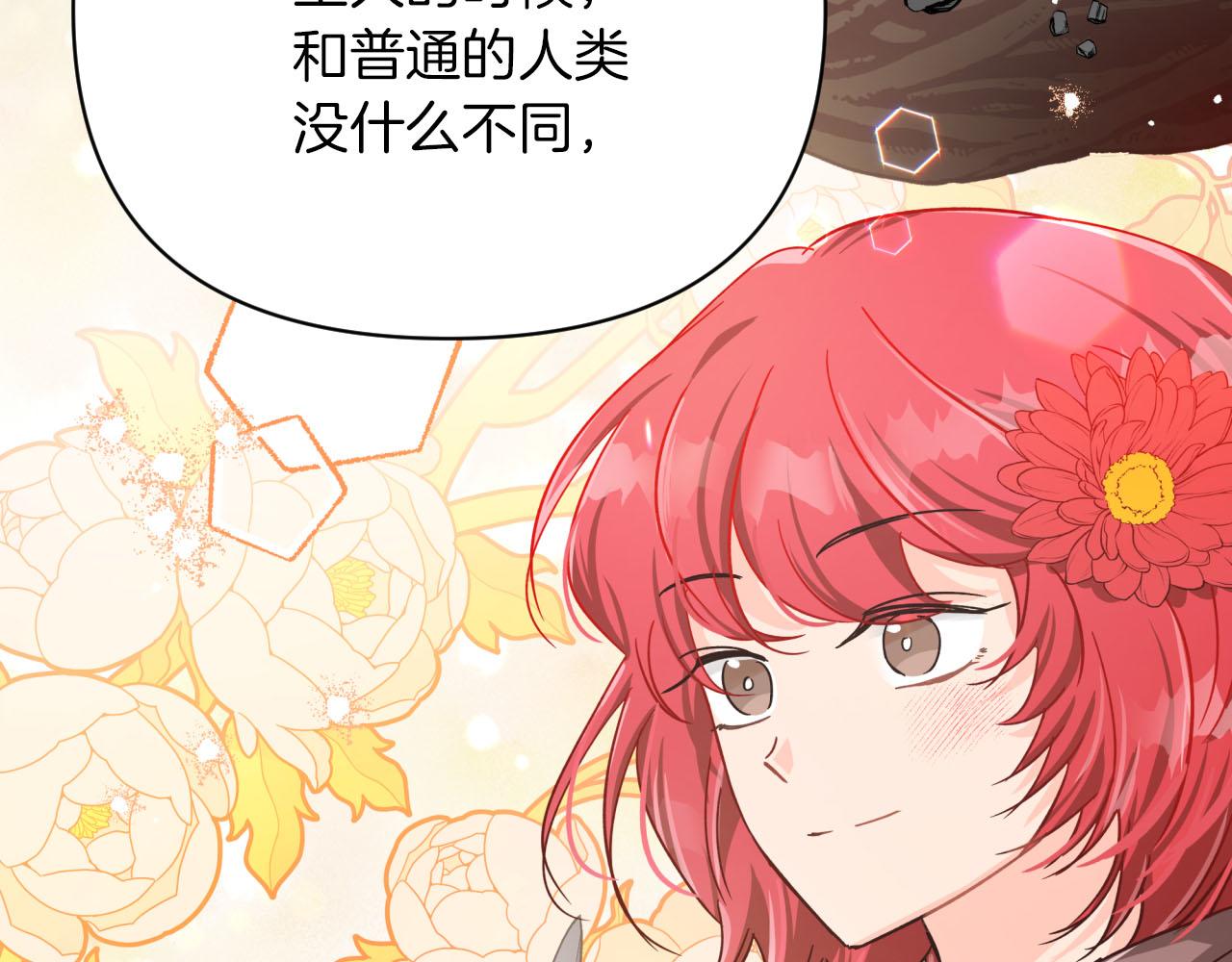 第16话 自家树精闹内讧？51