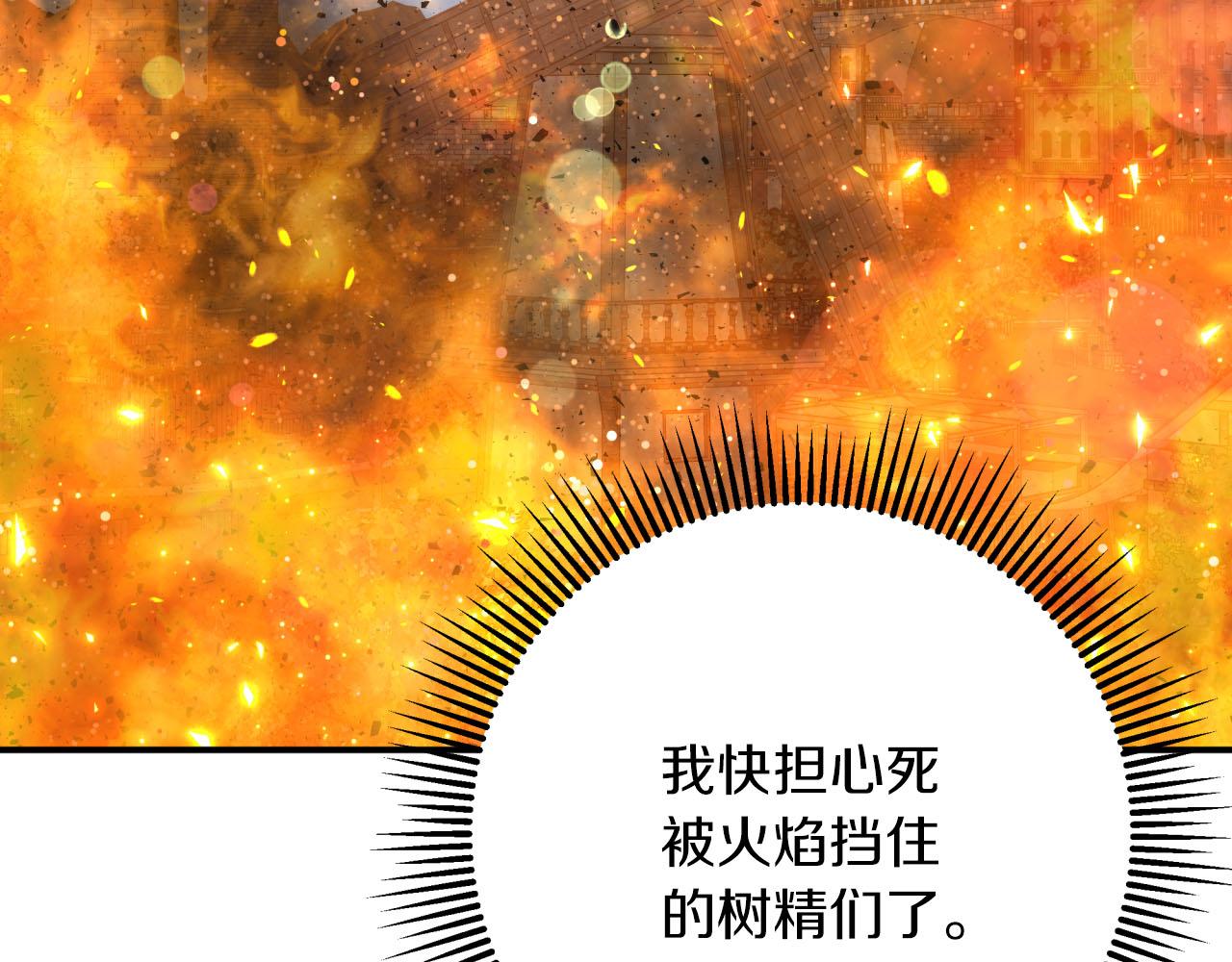 第39话 世界之树的复活条件158