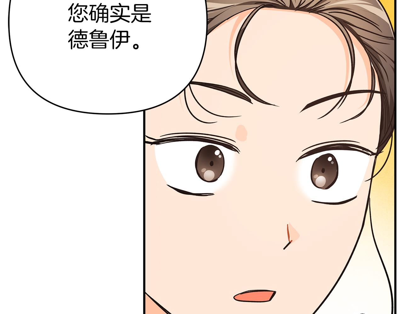 第7话 树精就在我身边？！56