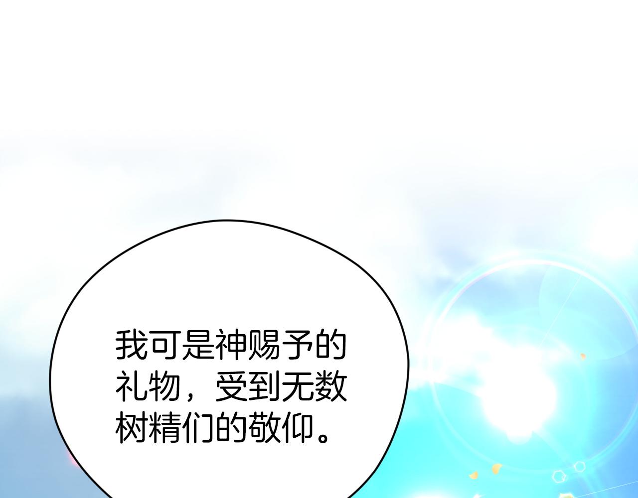 第8话 这是树精？32