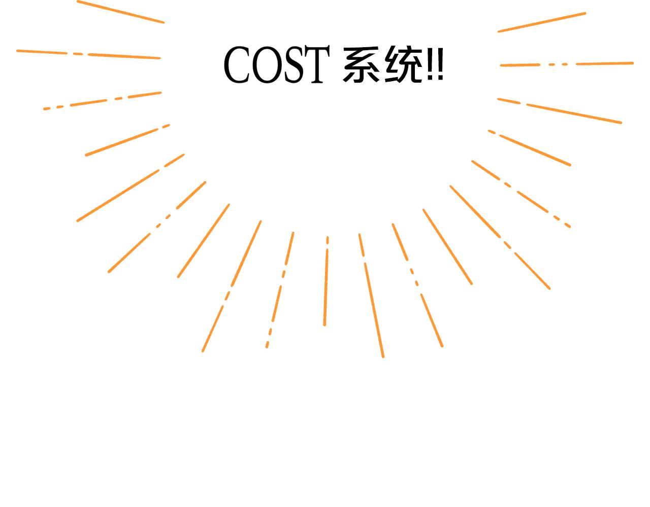 第10话 外挂被限制了？！54