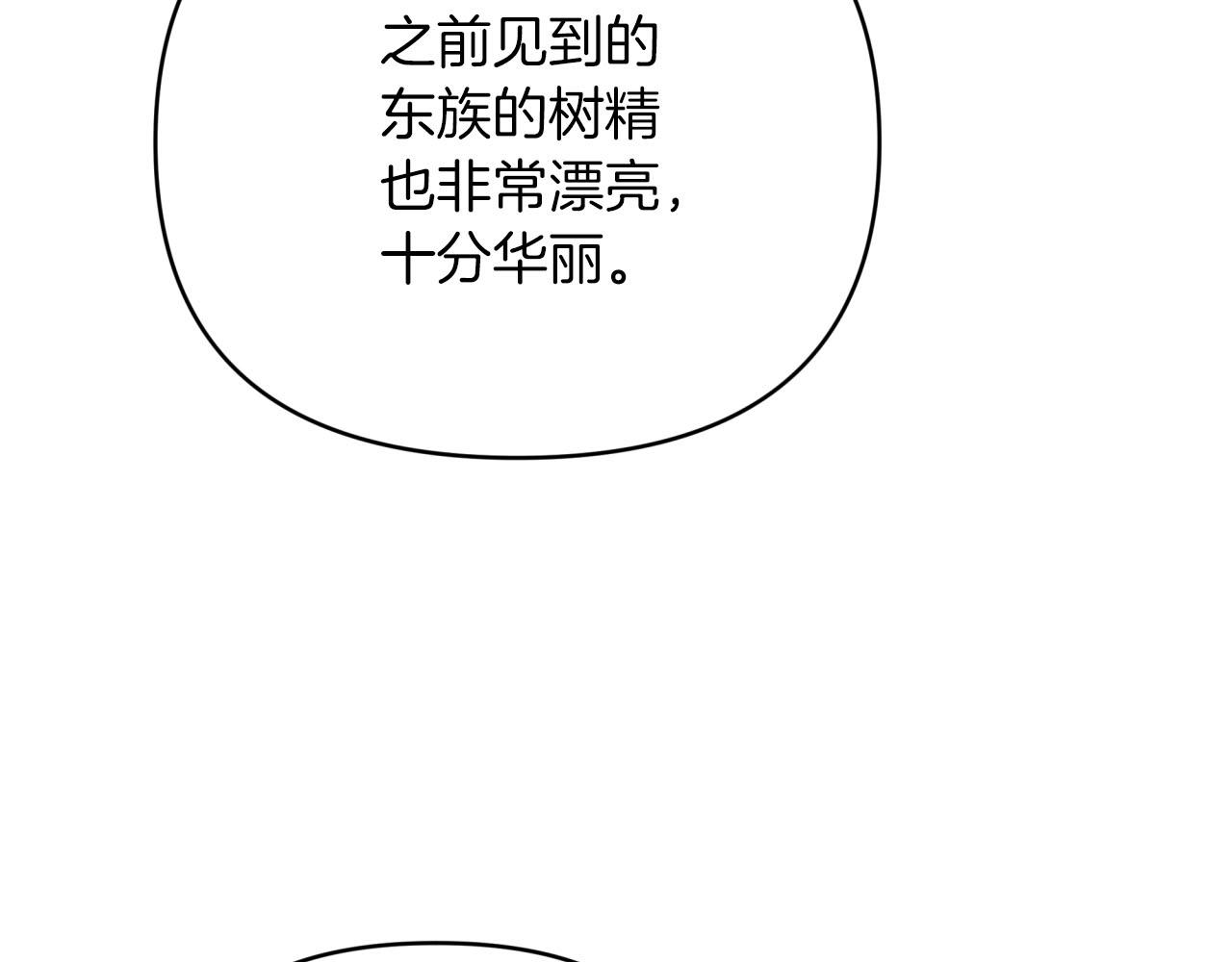 第30话 树精养大的德鲁伊20