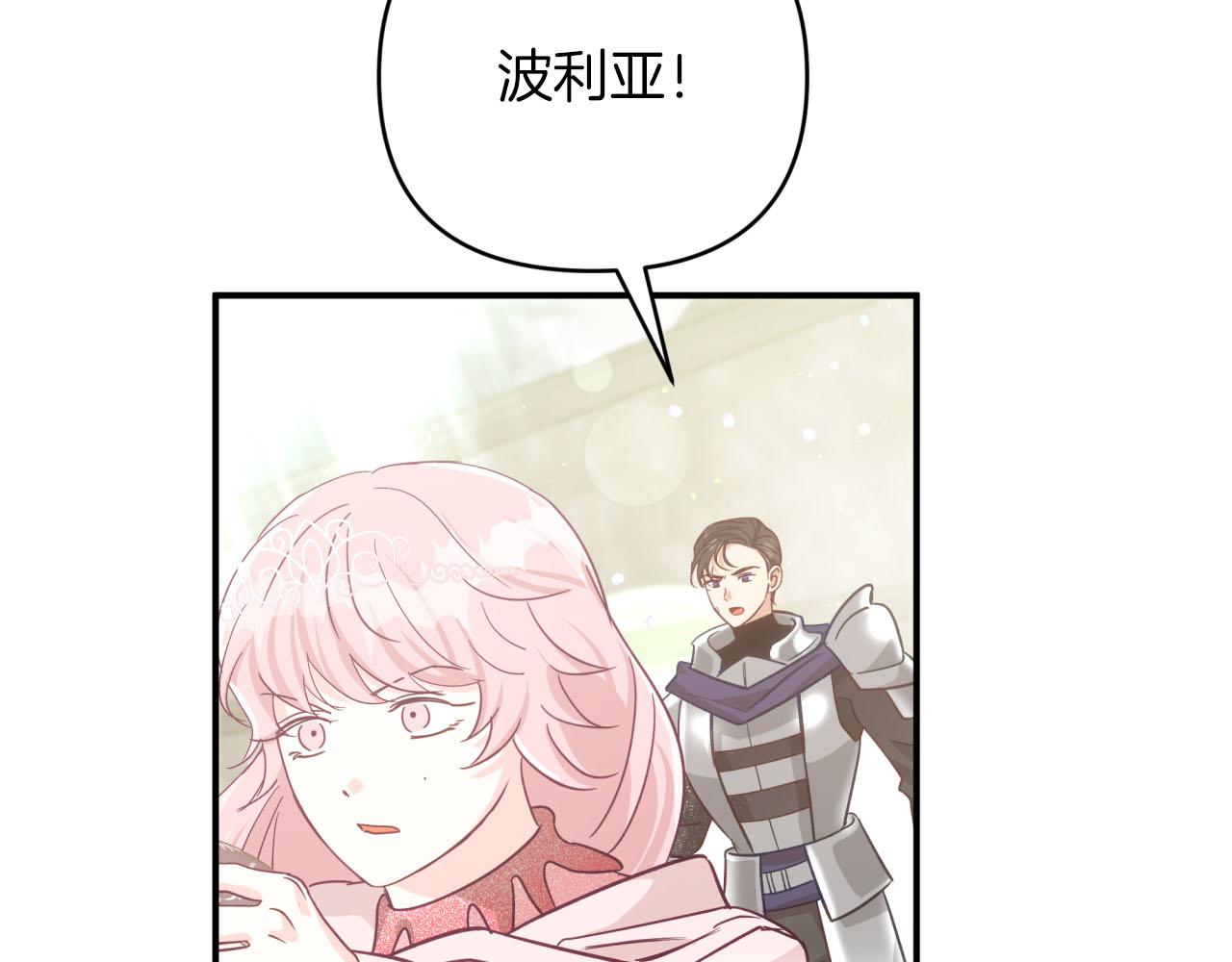 第41话 发光的世界之树117