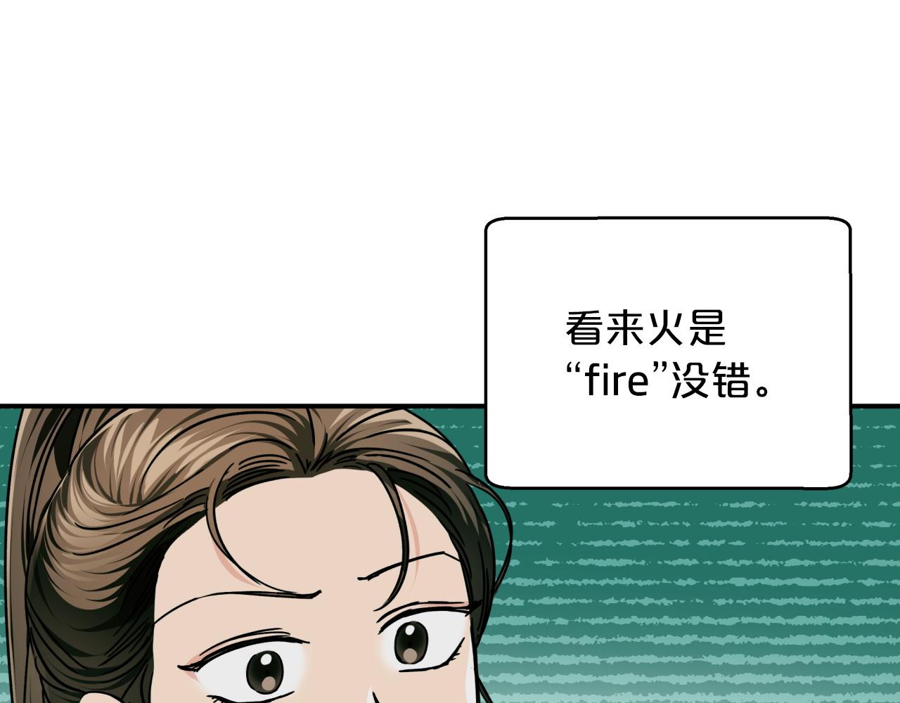 第3话 手机等於钱包？114
