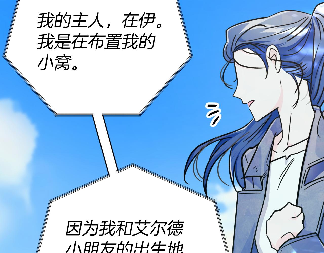 第10话 外挂被限制了？！143