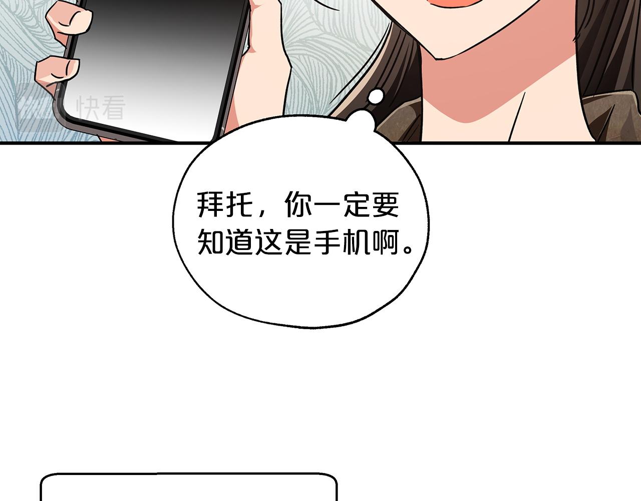 第3话 手机等於钱包？168