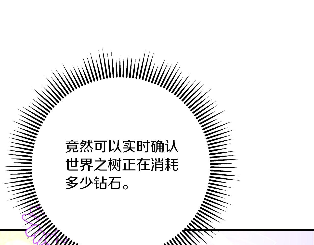 第42话 升职了？！32