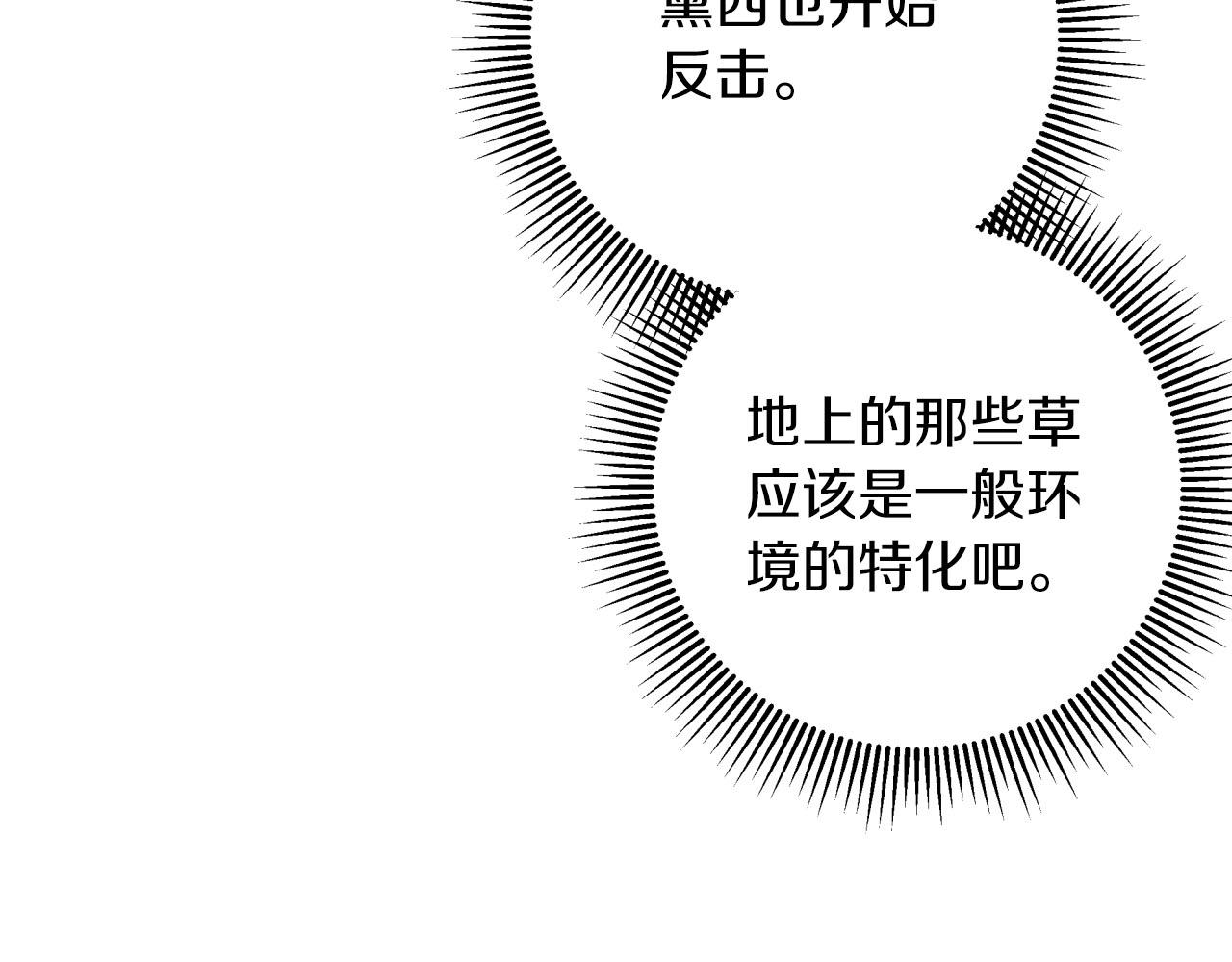 第32话 大佬的连携攻击87