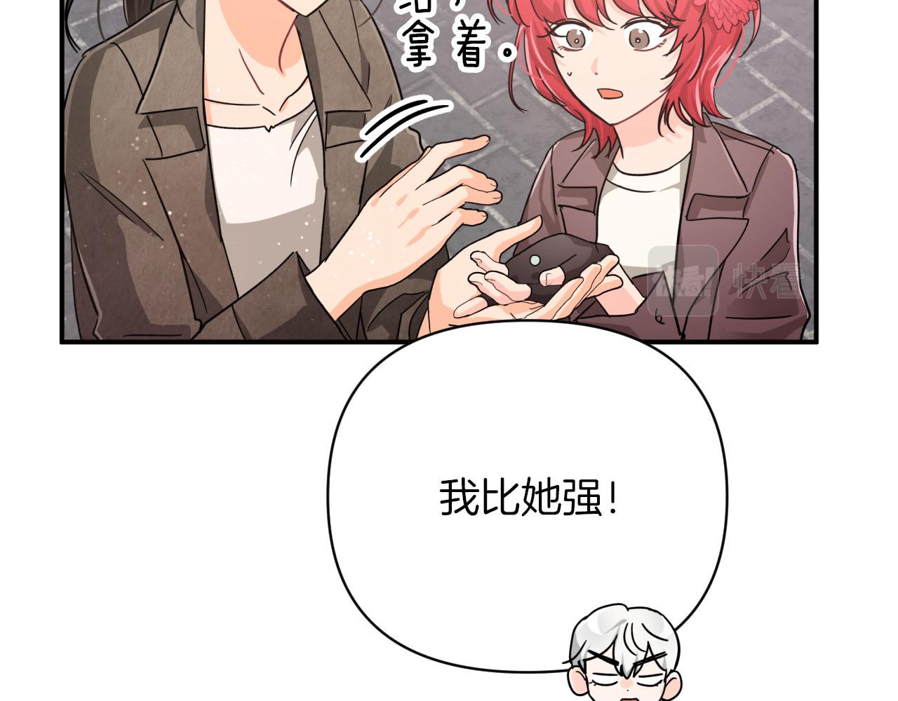 第16话 自家树精闹内讧？18